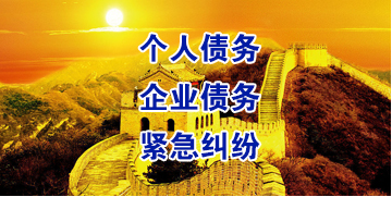 且末要账公司